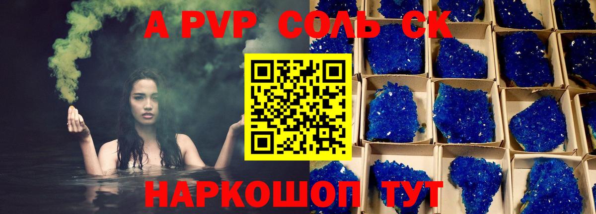 Мичуринск  Alpha PVP  A PVP СК КРИС  Вход с VPN  A PVP СК КРИС  A PVP крисы CK 