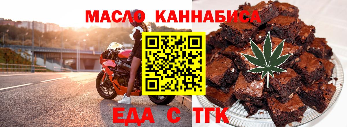 Печенье с ТГК марихуана  Вход с VPN  Мичуринск 