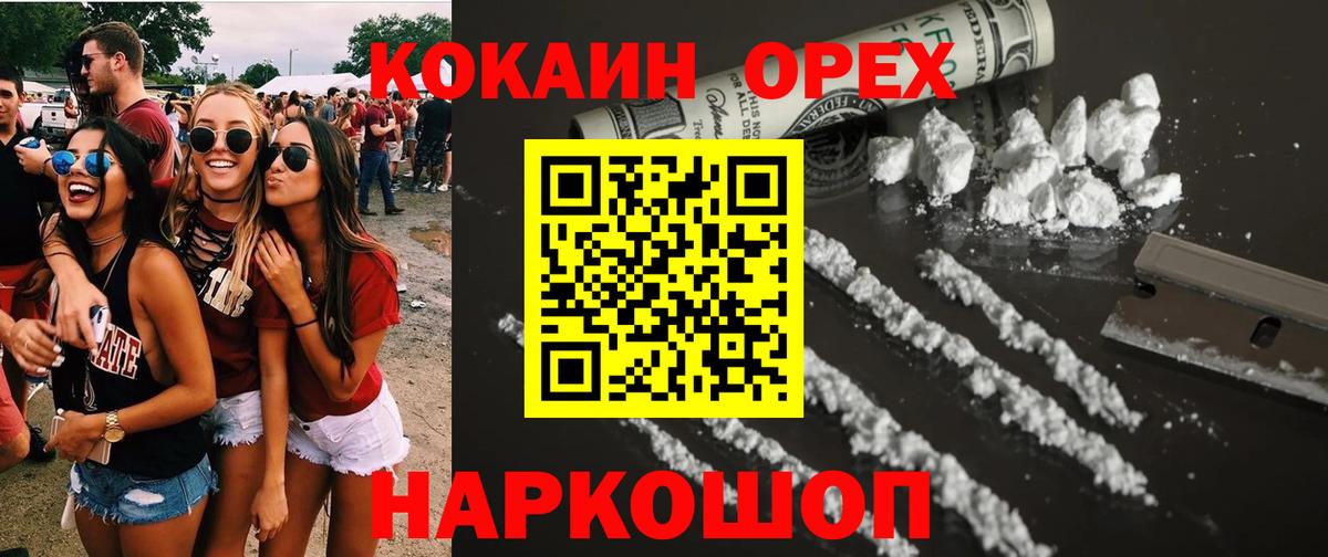 Мичуринск  Кокаин  Вход с VPN  COCAIN VHQ 