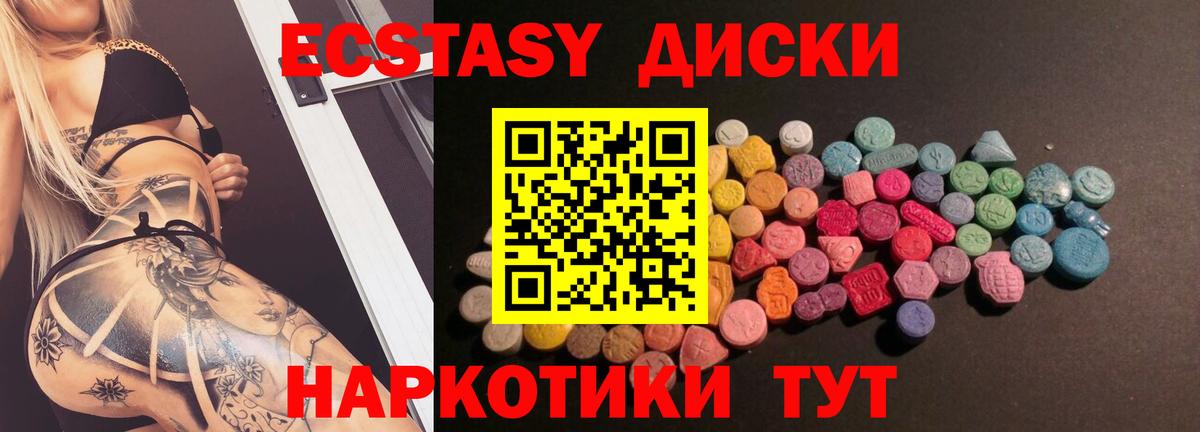 Экстази 280 MDMA Мичуринск
