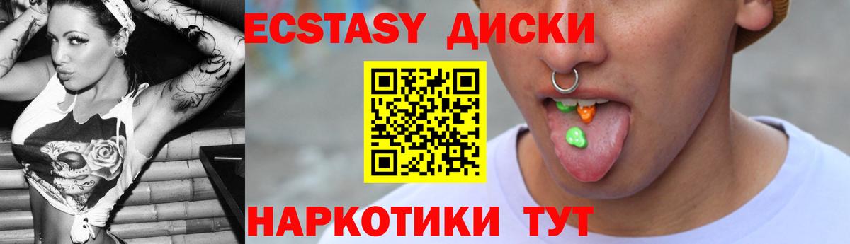 Экстази таблы  Вход с VPN  Мичуринск  ЭКСТАЗИ MDMA 