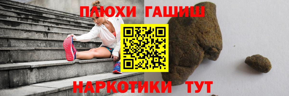 ГАШИШ hashish  Вход с VPN  Гашиш ice o lator  Мичуринск 