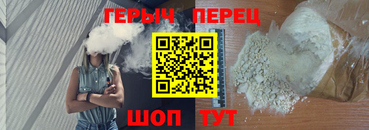ГЕРОИН гречка Мичуринск
