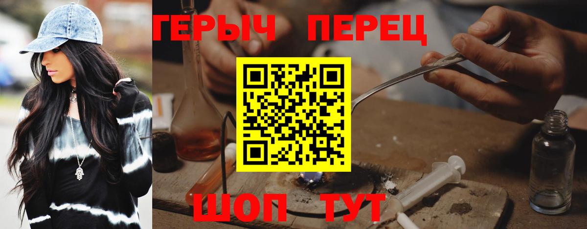 Героин гречка  Вход с VPN  ГЕРОИН  Мичуринск 