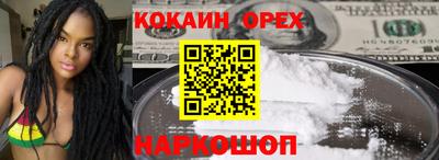 кокаин премиум Донецк