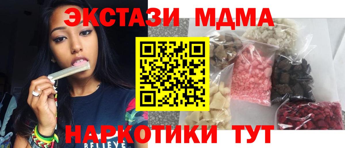 Мичуринск  МДМА молли  MDMA Molly  MDMA  Вход с VPN 