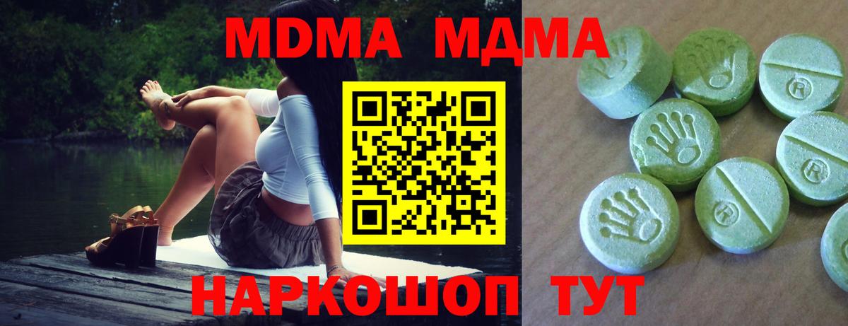 MDMA Molly Мичуринск