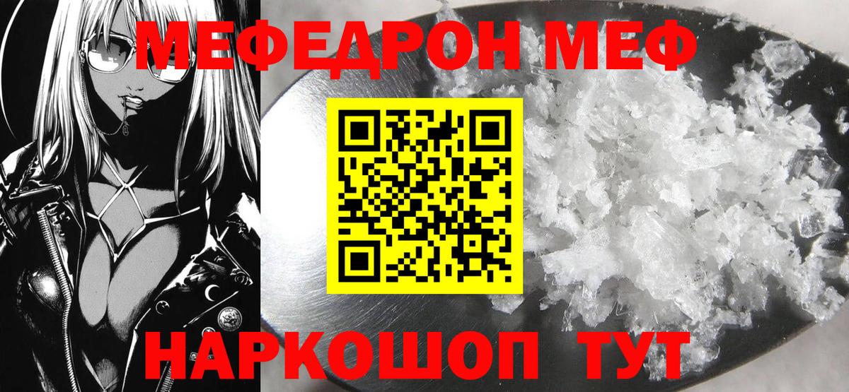 Меф мука Мичуринск