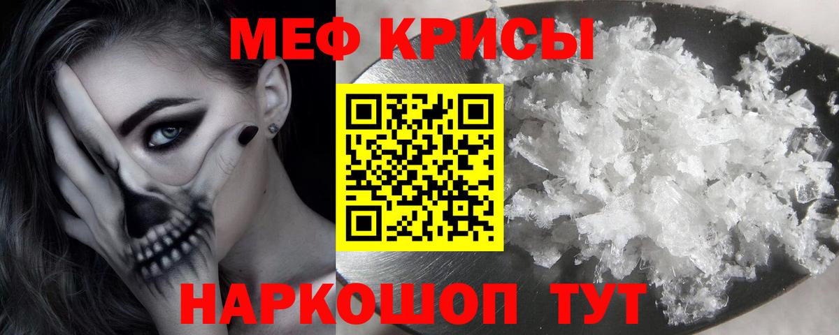 Мичуринск  Мефедрон кристаллы  Меф  Меф мяу мяу  Вход с VPN 