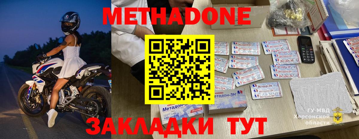 МЕТАДОН белоснежный  Метадон мёд  Мичуринск  Вход с VPN 