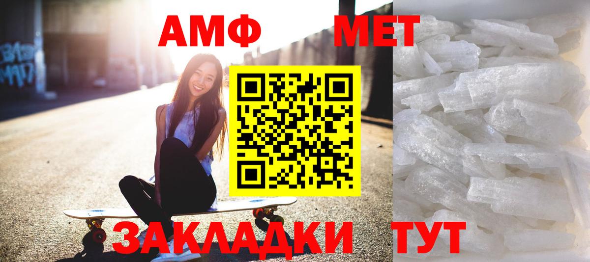 Первитин мет  Вход с VPN  Мичуринск 