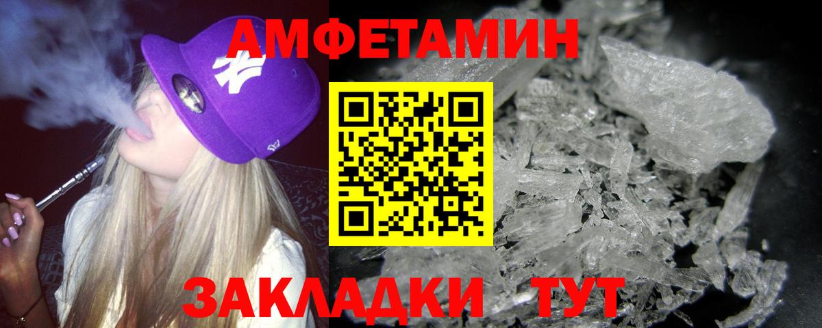 МЕТАМФЕТАМИН Methamphetamine Мичуринск