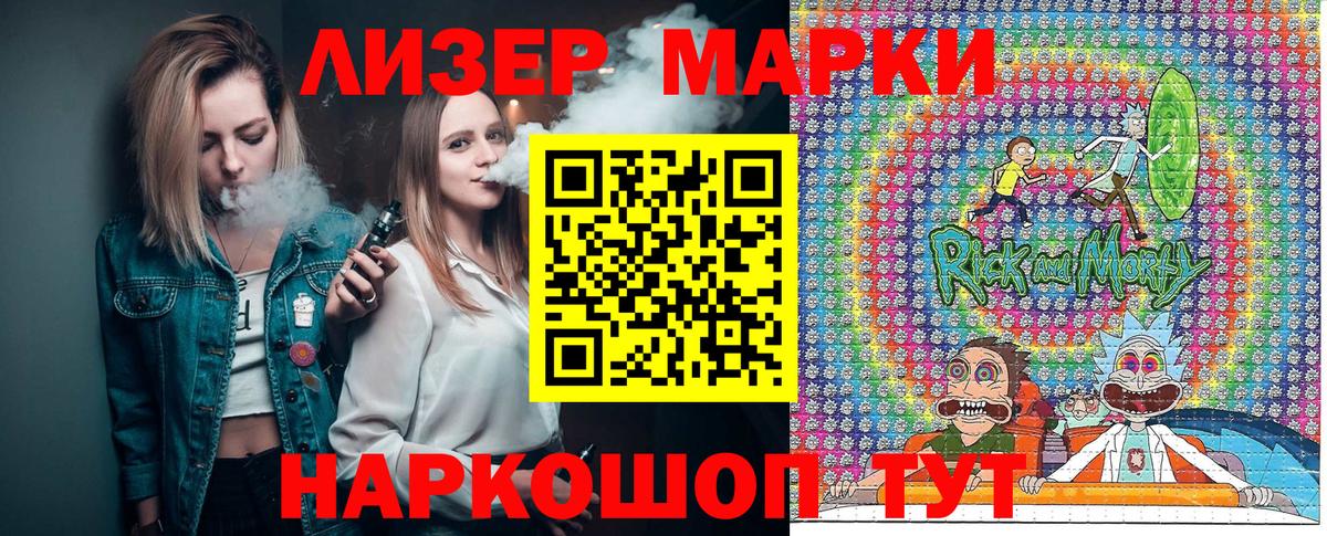 Марки NBOMe 1500мкг Мичуринск