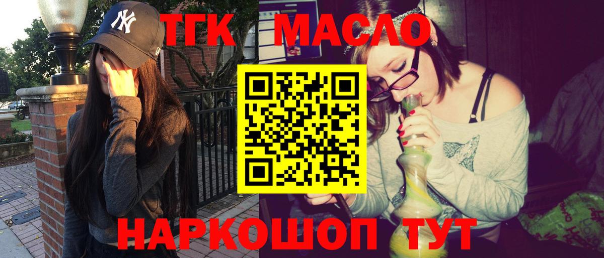 ТГК вейп с тгк  Дистиллят ТГК концентрат  Мичуринск  Вход с VPN 