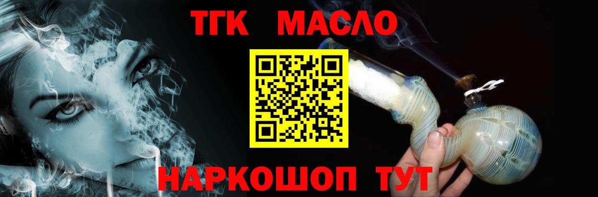 ТГК жижа Мичуринск